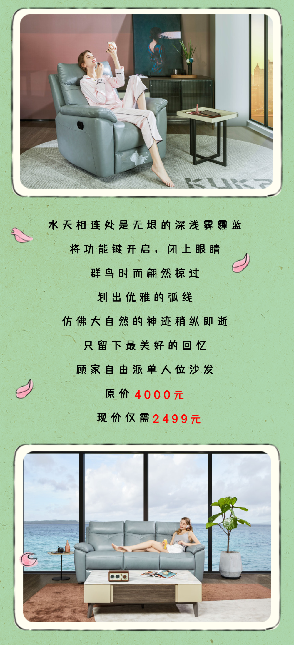 春天营销活动详情文章长图-9.png