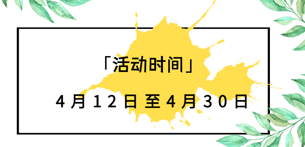产品介绍餐饮健康绿色有机新品长图-2.png
