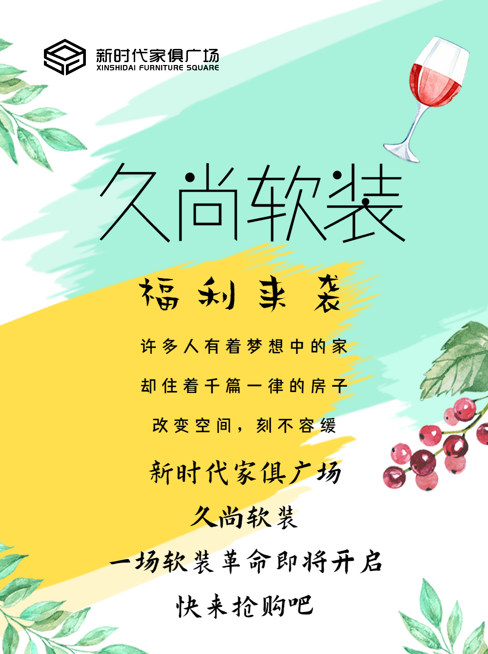 产品介绍餐饮健康绿色有机新品长图-1.png